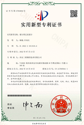 專(zhuān)利5.png